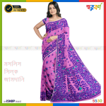 মসলিস সিল্ক জামদানি শাড়ি - 5530