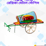 Gorur Gari -Replica Metal Miniature Showpiece